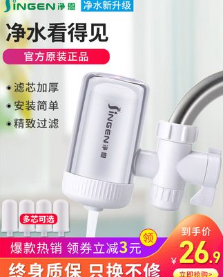 Jingen vòi bộ lọc máy lọc nước máy gia đình không uống thẳng máy lọc nhà bếp bộ lọc trước