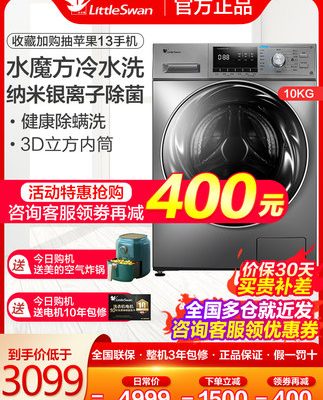 Máy giặt lồng giặt Little Swan 10kg kg nước Rubik's cube thông minh hàng đầu chính thức của cửa hàng TG100EM01G-Y50C