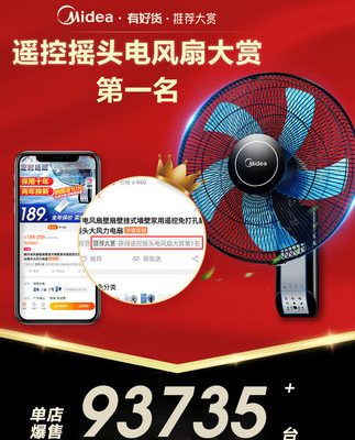 Quạt treo tường Midea quạt treo tường quạt điện gia đình điều khiển từ xa đột phá công nghiệp thương mại không lắc đầu quạt gió lớn