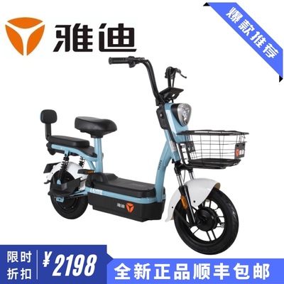 Yadi Leqi Plus tiêu chuẩn quốc gia mới Xe đạp điện nhỏ hỗ trợ điện 48V Xe chạy pin mới 21 năm