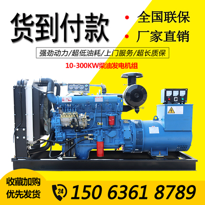 Bộ máy phát điện diesel im lặng Weifang 30 50KW100 120 200 250 300 400500800 kW