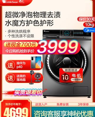 Máy giặt lồng giặt Little Swan cấp nước tự động Đồ gia dụng khối lập phương Rubik 10KG thiết bị gia dụng thông minh TG100V88WMUIADY5