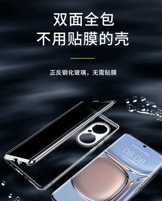 Thế giới Trường Hưng phù hợp với vỏ điện thoại di động Huawei p50pro mới chống nhìn trộm p50e kính hai mặt trong suốt phía trước và phía sau bao gồm tất cả chống rơi siêu mỏng pr0 chống nhìn trộm vỏ bảo vệ chống nhìn trộm nữ cao cấp nam por