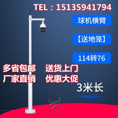 Nhà máy cộng đồng cột tóc thẳng ngoài trời 6 mét tại chỗ súng đa chức năng công viên máy vườn cây ăn quả cột giám sát cột đèn