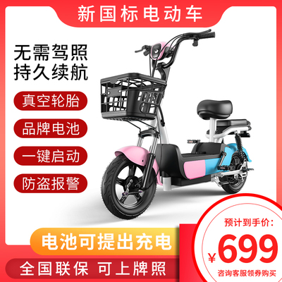 Xe điện mới tiêu chuẩn quốc gia xe nhỏ nữ Yadi Emma cùng một chiếc xe chạy ắc quy giúp đi du lịch ròng xe đạp điện màu đỏ