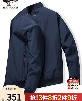 Áo khoác Septwolves 2022 mùa xuân mới áo khoác nam trung niên lỏng lẻo kinh doanh đồng phục bóng chày bình thường nam mùa xuân và mùa thu