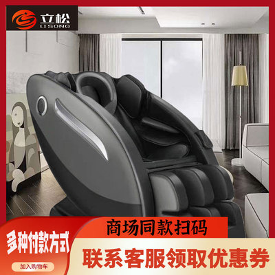 Ghế massage Quét mã Thanh toán Thương mại Toàn bộ cơ thể Trung tâm mua sắm hoàn toàn tự động Chia sẻ Mã QR Điện Đa chức năng Thông minh Mới