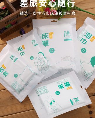 Khăn trải giường dùng một lần, vỏ chăn, vỏ gối, vỏ chăn, túi ngủ, bộ đồ giường, du lịch đôi, khách sạn xách tay