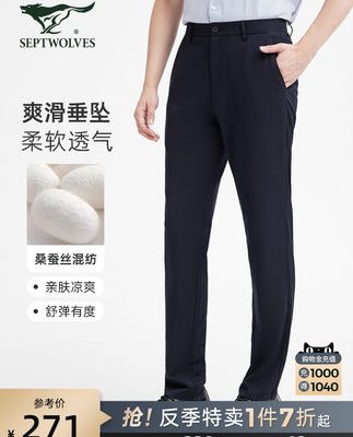 Septwolves quần âu nam công sở mùa hè ăn mặc chính thức dâu tằm quần âu bình thường tất cả các trận đấu đi làm chuyên nghiệp quần mỏng nam