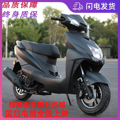 National IV 125 mới vẫn tiết kiệm nhiên liệu để giúp xe ga EFI tiết kiệm nhiên liệu có thể được cấp phép cho nam và nữ