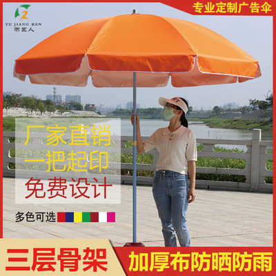 Ô dù che nắng quảng cáo ngoài trời lớn che nắng logo tùy chỉnh in ấn ô dù lớn gian hàng ô dù chống nắng và ô dù tròn chống mưa