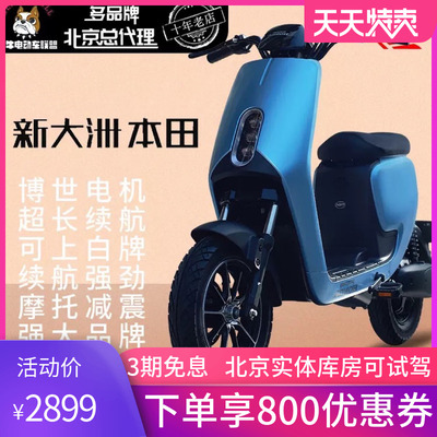 New Continent Honda ô tô điện S07 mới có thể được thẻ trắng để lấy pin ô tô pin lithium xe đạp điện
