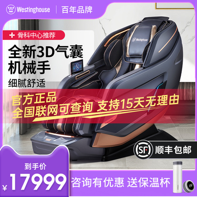 Ghế massage Mỹ Westinghouse S600 nhà thông minh tự động toàn thân đa chức năng ghế sofa massage dạng con nhộng sang trọng