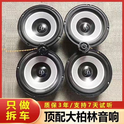Xe đã qua sử dụng nguyên bản tháo dỡ Xe hơi Big Berlin Voice 6,5 inch loa tweeter trung trầm sửa đổi và nâng cấp âm thanh xe hơi