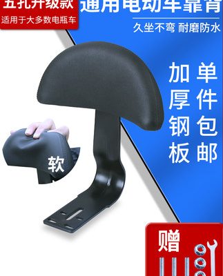 Xe điện tựa lưng phổ thông Emma Xiaomi Bean Yadi Đài Loan chuông pin xe đạp ghế sau phụ kiện khung tựa lưng