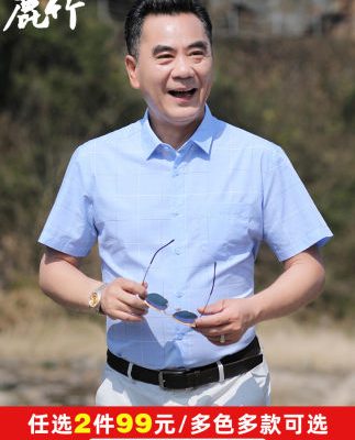 Ngày của cha Bố mặc áo sơ mi ngắn tay mùa hè Áo sơ mi kẻ sọc đơn giản mỏng của nam giới Trung niên trở lên Áo sơ mi nửa tay của nam giới