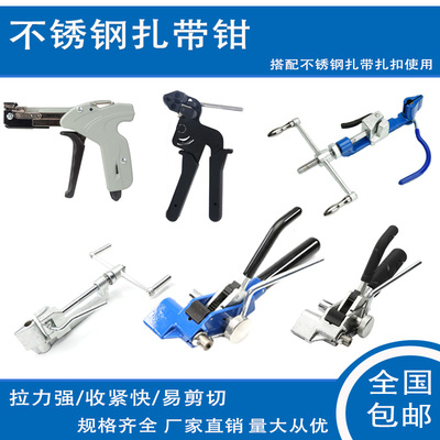 Kìm buộc dây cáp thép không gỉ Kìm thắt lưng cáp thép dây đai súng đóng gói đi kèm công cụ đóng gói chặt chẽ dây đai siết chặt bộ căng đai kéo cắt dây buộc