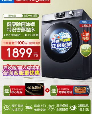 Máy giặt Haier 10kg hoàn toàn tự động lồng giặt công suất lớn chuyển đổi tần số gia dụng hàng đầu chính thức EG100MATE2S