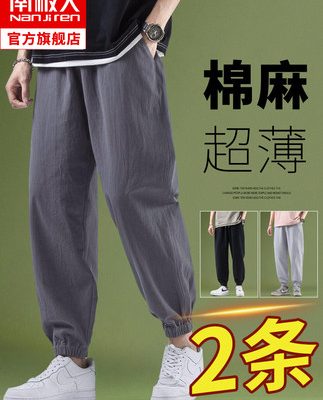 Quần vải cotton và vải lanh của nam giới mùa hè mỏng phần rộng rãi quần dài chùm kích thước lớn vải lanh chín điểm nhanh khô quần thể thao nam thông thường