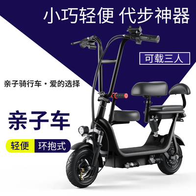 Xe đạp điện mới dành cho bố mẹ-con xe nhỏ chạy pin gấp xe tay ga gấp mini