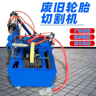 Máy cắt lốp phế liệu máy cắt lốp xe đẩy tự động dây lốp máy cắt hai mặt công cụ phân chia máy đóng kiện đóng gói