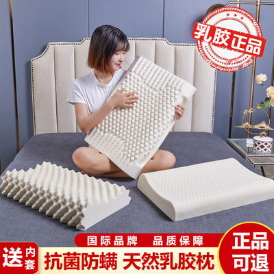 Gối cao su Thái Lan tốt gối cao su thiên nhiên lõi gối nhà người lớn chính hãng chăm sóc cổ cao su học sinh gối chăn ga gối trẻ em