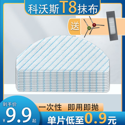 Robot quét nhà Ecovacs N8PRO giẻ lau dùng một lần T9MAX giẻ lau mạnh dùng một lần vải lau sàn kho báu T8 cây lau nhà
