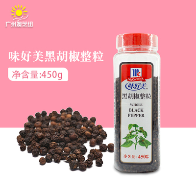 McCormick Hạt tiêu đen nguyên hạt 450g Gia vị ngâm bếp Thành phần Gà rán Muối tiêu BBQ Gia vị