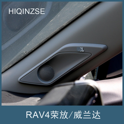 Áp dụng cho loa tweeter nắp cột A RV4 Rongfang RAV4 Willanda mới che nguồn cung cấp còi âm thanh ô tô tầm trung