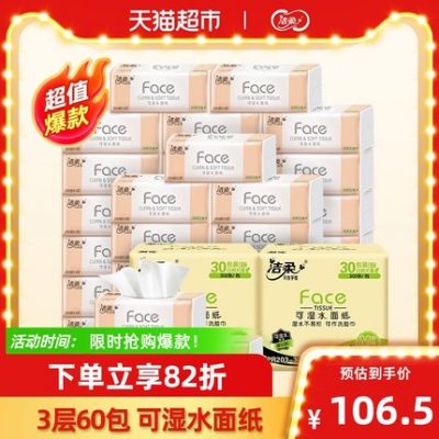 Giấy Jie Rou Khăn giấy lau mặt 3 lớp 100 gói 60 gói khăn giấy mặt gia đình giá cả phải chăng FCL 60 gói