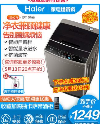 Máy giặt sấy Haier 10kg KG hoàn toàn tự động gia dụng tiết kiệm năng lượng công suất lớn Thần đồng lớn Mười cửa hàng hàng đầu chính thức