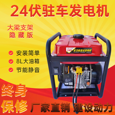 24v volt xe tải kéo bãi đậu xe điều hòa không khí chạy xăng diesel máy phát điện siêu êm di động điều khiển từ xa di động tự khởi động và dừng