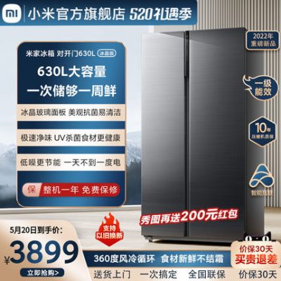 Xiaomi cửa đôi 630 lít thiết bị gia dụng thông minh làm mát bằng không khí không có sương giá ngăn đá tủ lạnh im lặng tiết kiệm năng lượng Tủ lạnh Mijia tiết kiệm năng lượng