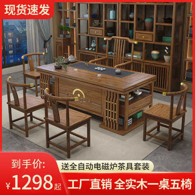 Bàn trà gỗ nguyên khối kiểu Trung Quốc mới kết hợp bàn ghế nhẹ sang trọng hiện đại bàn trà tối giản bàn trà kung fu bàn trà văn phòng cây du