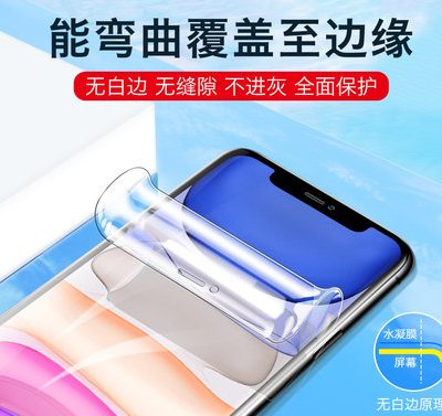 Thích hợp cho điện thoại di động Apple 12 tấm hydrogel cường lực iphone11 chuyên nghiệp film promax toàn màn hình phủ phim tối đa soft film por mười hai mini bao gồm toàn bộ màn hình pm film bảo vệ [SRT303]