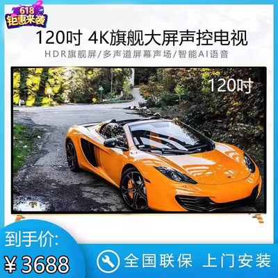 TV LCD 100 inch mới 120 140 150 200 inch màn hình phẳng thiết bị gia dụng chống cháy nổ kích hoạt bằng giọng nói