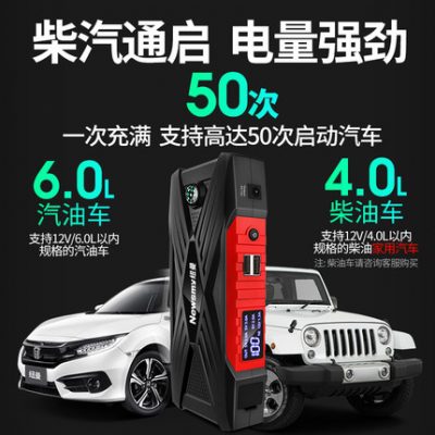 Ắc quy ô tô Newman S400 khởi động khẩn cấp nguồn điện cung cấp điện dự phòng 12V đánh lửa và kho báu sạc ô tô điện