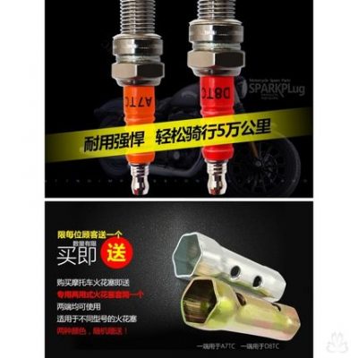 Bàn đạp phụ tùng 125 đôi iridium bugi d8tc tiết kiệm nhiên liệu a7tc xe máy ma lửa Yamaha dầm cong