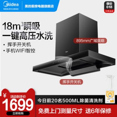 Máy hút mùi lớn Midea T39S nhà bếp gia đình tự làm sạch máy hút hàng đầu thiết bị thông minh