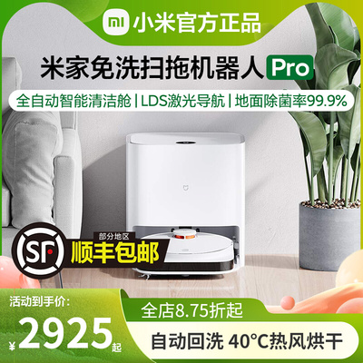 Robot quét lau nhà dùng một lần Xiaomi Mijia Pro quét tự động thông minh, lau nhà và hút bụi làm sạch tất cả trong một