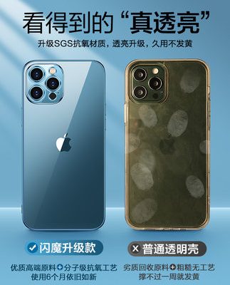 Flash Magic phù hợp với Apple 12 vỏ điện thoại di động iPhone11ProMax trong suốt chống rơi Pro vỏ mềm silicone mới mười một bao gồm tất cả mười hai siêu mỏng bảo vệ siêu mỏng cho nam ip mẫu nữ bởi cảm giác cao cấp