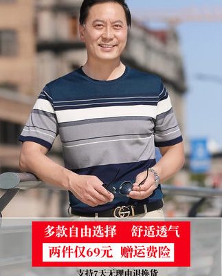 Mùa hè băng lụa người đàn ông trung niên cổ tròn ngắn tay áo thun cha quần áo mùa hè cho người đàn ông trung niên và cao tuổi quần áo của cha