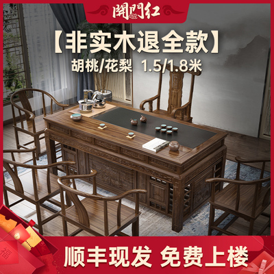 Bàn trà kết hợp bàn trà Zen Kung Fu văn phòng tại nhà 1,5 mét 1,8 một bàn trà Bàn trà gỗ nguyên tấm