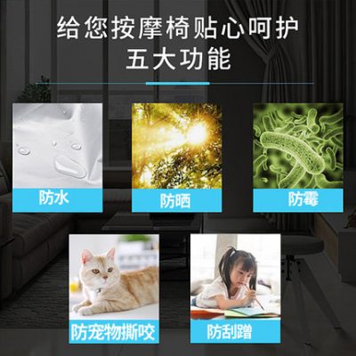 Shengshi Yuxuan ghế massage phủ bụi bao phủ ghế bao phủ giặt phổ quát bao phủ vải bọc ghế bảo vệ chống nắng gia đình