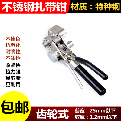 Kìm buộc dây cáp thép không gỉ / máy đóng kiện thép không gỉ / máy cắt dây buộc cáp thép không gỉ / dụng cụ đóng đai súng thép không gỉ
