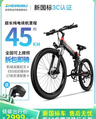 Tích cực bước gấp xe đạp điện xe đạp leo núi tăng tốc độ biến đổi 48V pin lithium vô hình xe đạp xe đạp điện nam