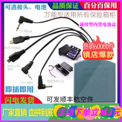Tủ an toàn bên ngoài hộp pin sạc dự phòng khẩn cấp 6V thương hiệu model 2.5 và 3.5