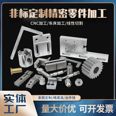 Gia công các bộ phận phần cứngCác bộ phận gia công tùy chỉnh không theo tiêu chuẩn Cắt dây tùy chỉnhCNC Máy tiệnCNC