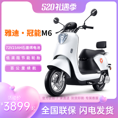 Yadi Guanneng M6 mới 2021 xe máy điện vua rùa nhỏ xe điện graphene chì-axit nam và nữ