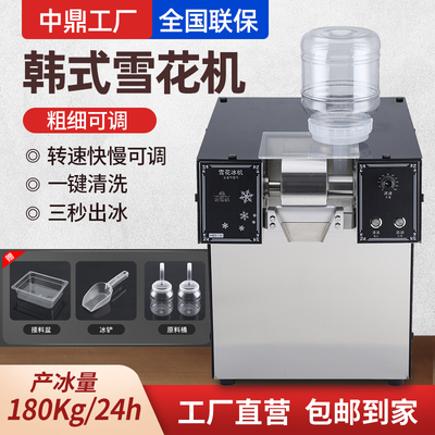Máy làm đá tuyết thương mại Máy làm đá tuyết Hàn Quốc Cửa hàng lẩu nước đá Mianmian Nước đá lạnh mở rộng Máy làm đá Máy làm đá tuyết Hàn Quốc